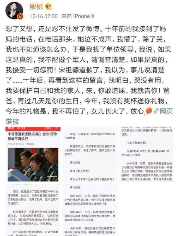 时隔十年, 殷桃再谈被包养传闻, 网友: 这人早该被封杀