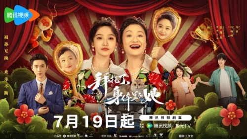 吴佳怡&张逸杰主演《拜托了，身体里的她》定档7月19日开播