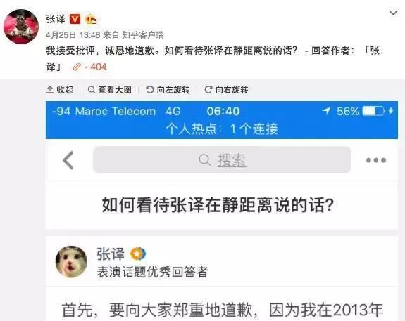 张译请回答：明星用知乎进行危机公关是种怎样的体验