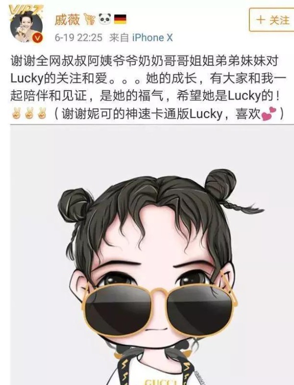 戚薇女儿出现后立马上热搜，吓得七哥赶紧发了条微博