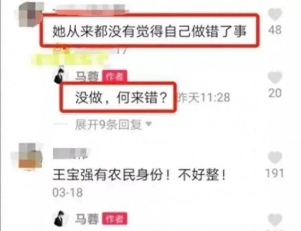 马蓉直播带货疑云，尺度惹争议，已被举报