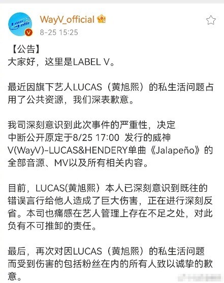 受黄旭熙风波影响双人回归活动取消 队友黄冠亨向粉丝道歉