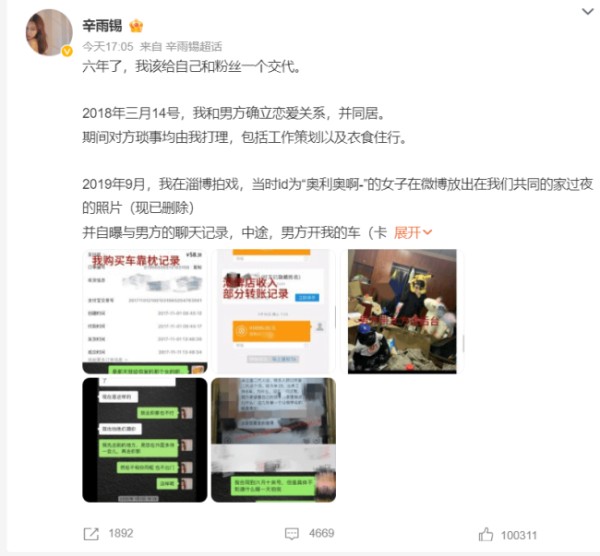 郭德纲徒弟秦霄贤被曝出轨，曾和孟子义传绯闻，何炅节目或躺枪