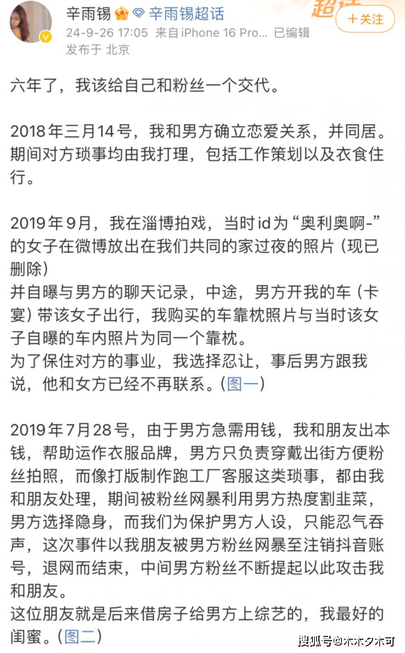 秦霄贤出轨风波升级！疑似大粉也出面锤他，两位女生喊他公开道歉