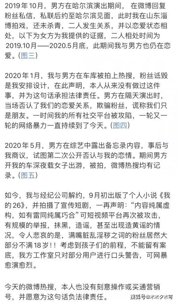 秦霄贤出轨风波升级！疑似大粉也出面锤他，两位女生喊他公开道歉