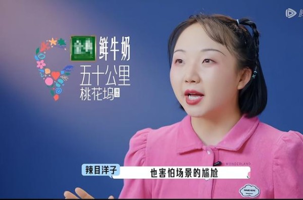 辣目洋子改名了，这个叫李嘉琦的女人要怎样？-有驾