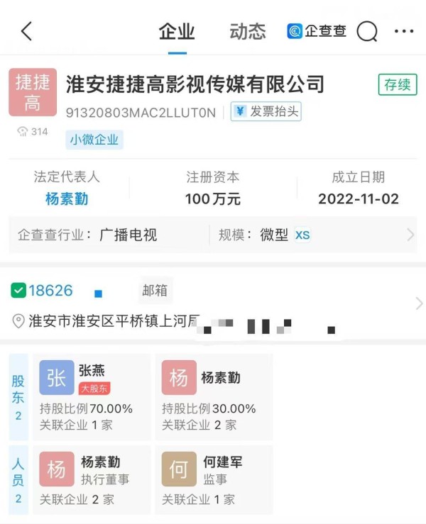 张馨予力挺老公何捷，名下公司含老公名引关注