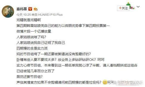 郑恺拿了第一还抱怨? 网友: 耍大牌, 戏精!