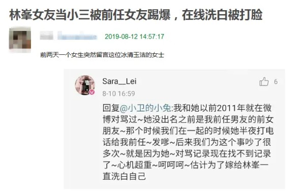 林峯女友张馨月被揭私生活混乱，本尊在线澄清却遭网友打脸？