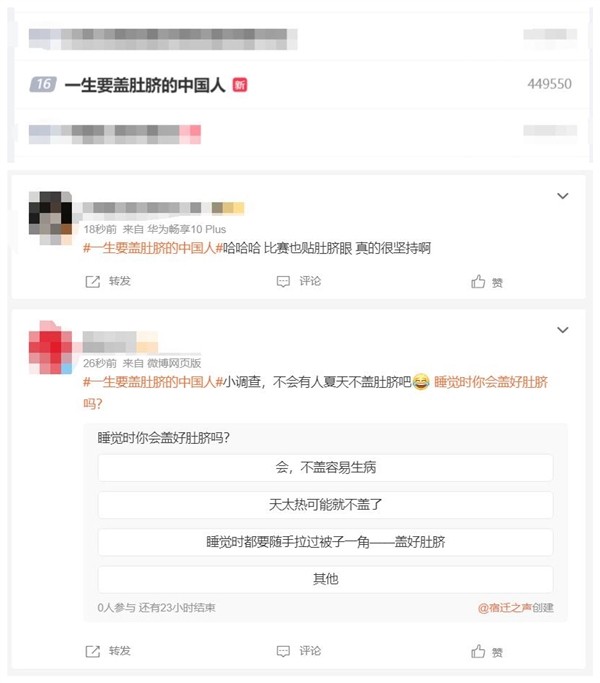 比赛中杨家玉将肚脐部位遮盖