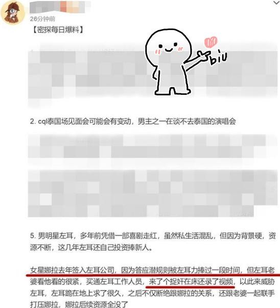 陈赫被曝疑似“出轨”，绯闻对象发文澄清，谣言不攻自破？