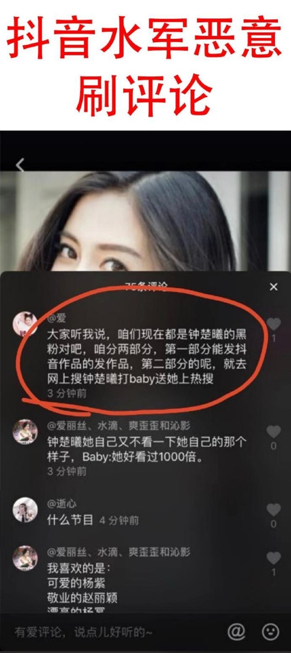 钟楚曦方否认“打baby”，内容均为黑粉带节奏，并已委托律师处理