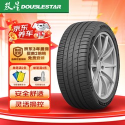 DOUBLESTAR 双星轮胎 双星（DOUBLE STAR）轮胎/汽车轮胎 245/45R20 103V SU93适配蔚来ET7/唐 运动操控