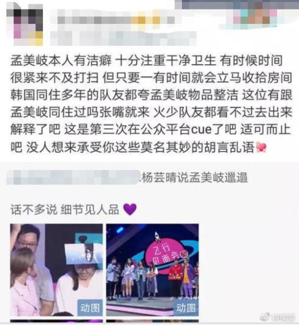 杨芸晴发文认错,和孟美岐关系好坏这件事一目了然!该道歉的是孟美岐吧