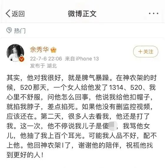 诗人余秀华疑被家暴，90后丈夫杨槠策终于露出真面目 - 懂杯帝评测网