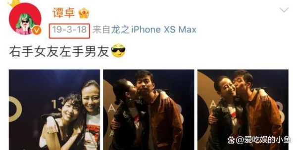 谭卓章宇在一起了么是夫妻吗 谭卓章宇什么时候在一起的？