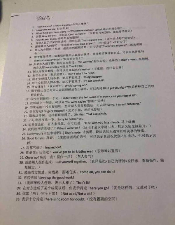 贾跃亭美国“狭小”办公室被曝光，助理司机是老外，被逼苦学英语