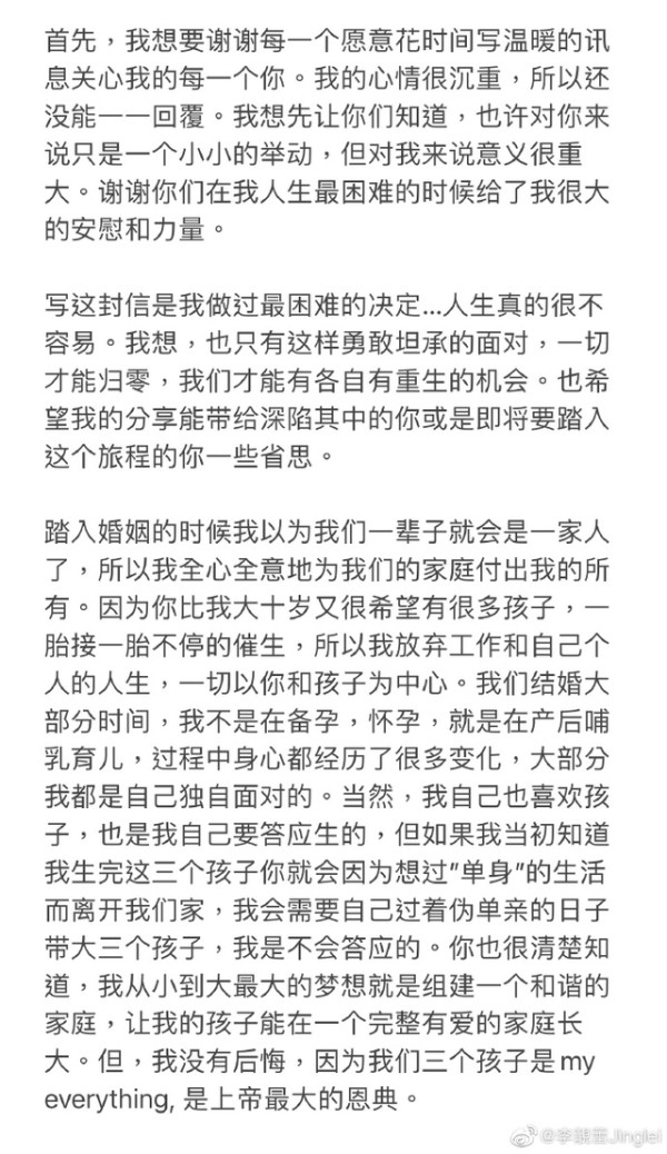 王力宏都出轨谁了与by2是真的吗？李靓蕾发文说了什么