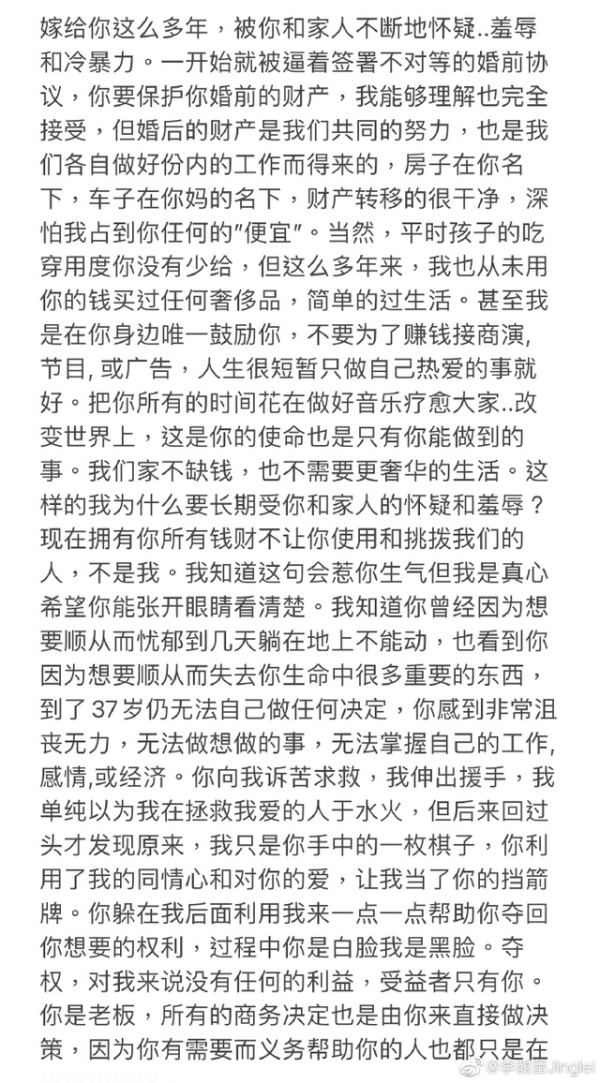 王力宏都出轨谁了与by2是真的吗？李靓蕾发文说了什么