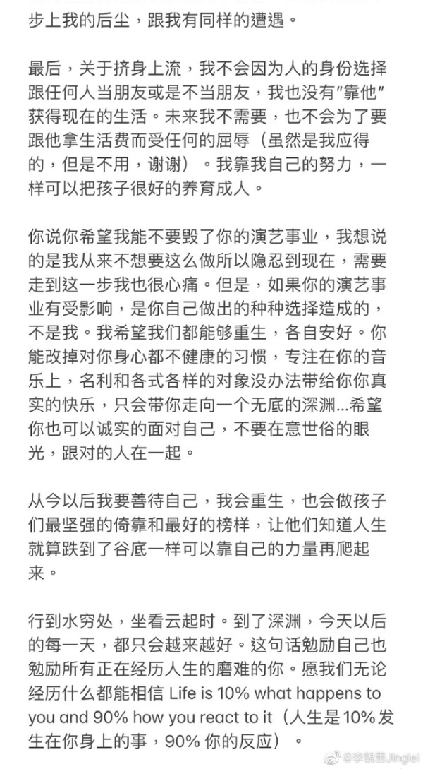 王力宏都出轨谁了与by2是真的吗？李靓蕾发文说了什么