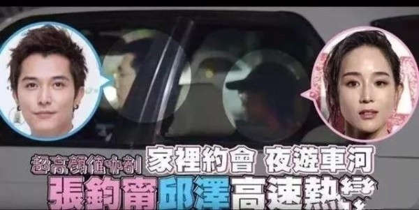 邱泽和林心如陈意涵相聚甚欢！网友“公认渣男”为何异性缘那么好