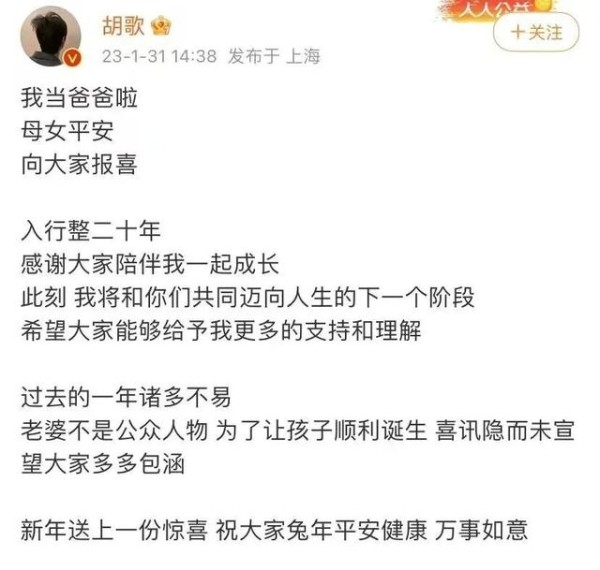 知名男星彭于晏回应：追不上胡歌了！