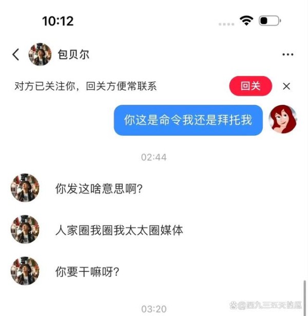 光头也疯狂？包贝尔被‘亲秃’后，网友直呼：这届粉丝太难带了