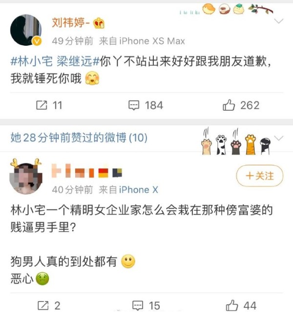 刘祎婷要梁继远道歉怎么回事 刘祎婷是谁个人资料照片