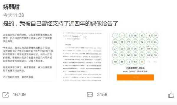 丁泽仁为什么塌房 四年老粉被告涉嫌不当行为