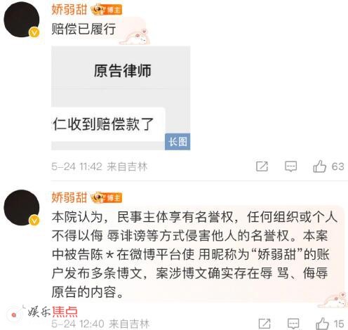 丁泽仁把四年老粉告了