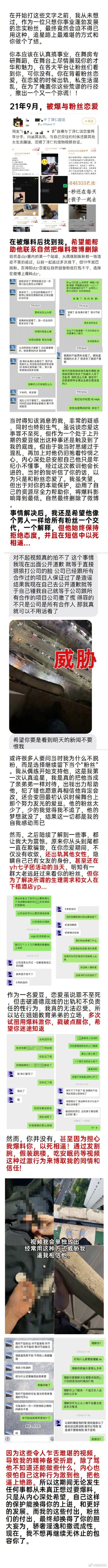 丁泽仁是谁也塌房了！丁泽仁怎么了为啥这么多热搜