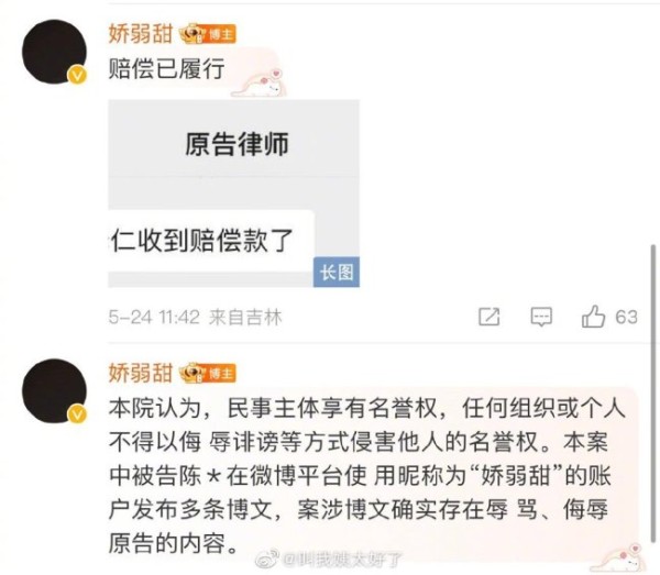 这在内娱都属于“炸裂”了 丁泽仁把四年老粉告了