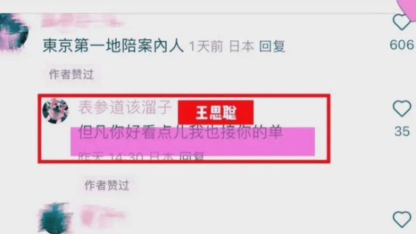 这两位“口无遮拦”的富二代公子哥，掀开了娱乐圈的“遮羞布”！