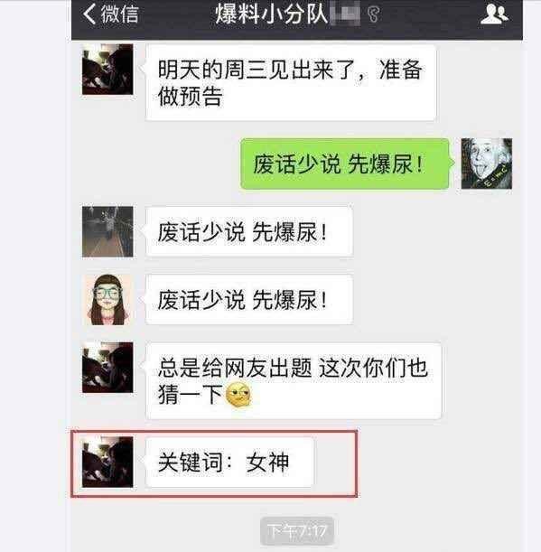 又一位女神沦陷了？卓伟再爆大料：刘姓女星出轨，网友都说是她