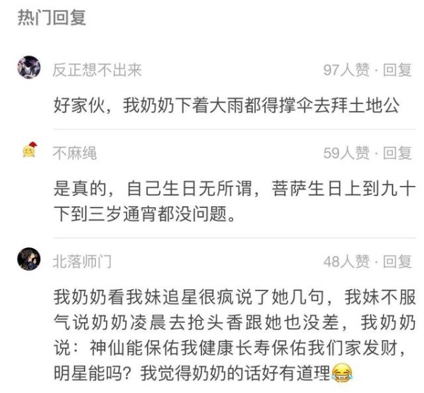 福建人为什么不追星？原来在他们心中，信仰远远超过了崇拜