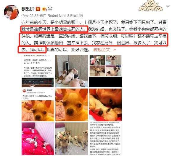 曝被潜规则数百次，女艺人刘乐妍深夜感叹：让我当下一个高以翔