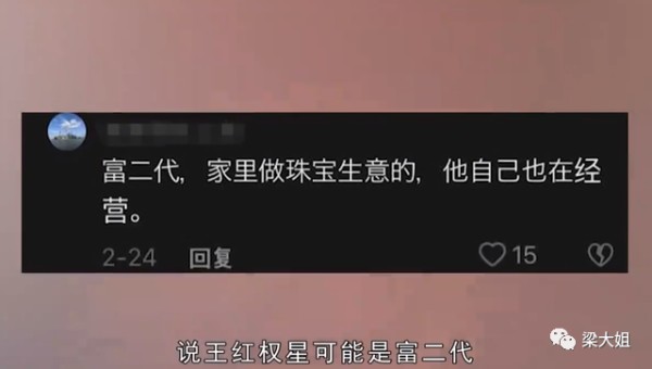 王红权星女儿是亲生的嘛？和助理凯哥什么关系