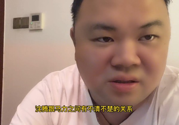 沈腾马丽发生过关系吗？沈腾老婆说马丽最脏