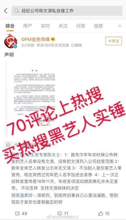 文淇即将参演陈凯歌电影却遭公司托后腿，微博上的这段话表露心声