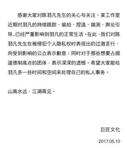 全明星探与陈羽凡达成和解，这反转比狗血剧还多