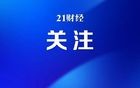 跌至“2”字头！商家：可能是近5年来最低