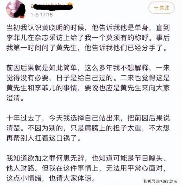 黄晓明叶珂恋爱时间线被扒，黄晓明遭到质疑，杨颖粉丝为其鸣不平