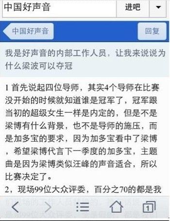 梁博与女友亲密照片曝光