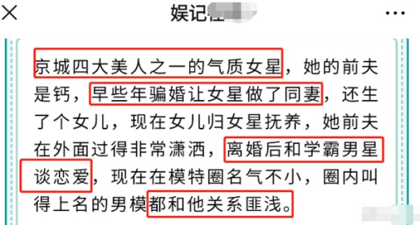 白冰为什么离的婚（白冰分手原因疑遭曝光）