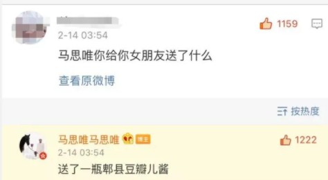 马思唯郫县豆瓣是什么梗 郫县豆瓣酱什么意思