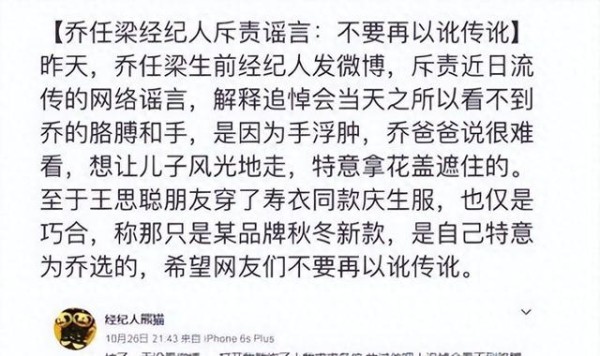 王思聪深陷乔任梁去世风波，8年旧闻再掀波澜，真相究竟如何？