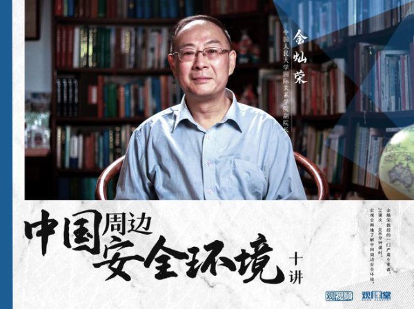 中印矛盾加入第三方？金灿荣：面对印度新动向，我们做了2手准备