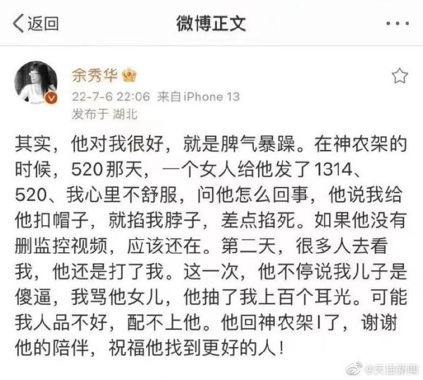 女诗人余秀华回应被小14岁伴侣抽上百耳光 天亮后就出去躲怕被再打