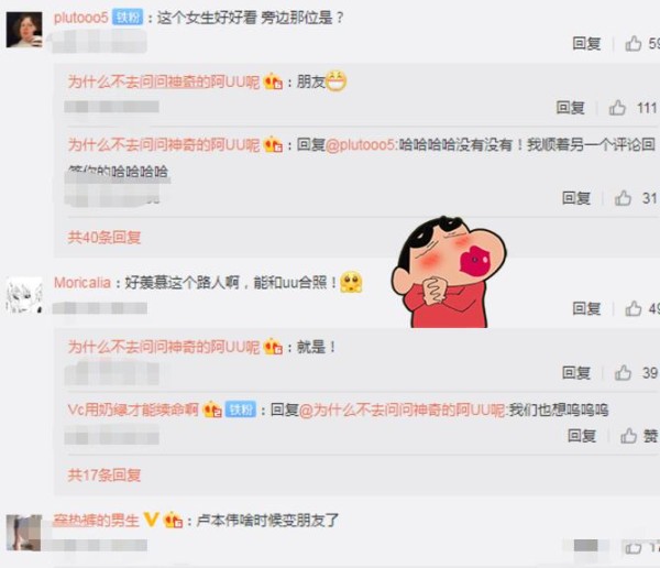 卢本伟UU“恋人变朋友”？引网友一阵不满，开哥偷钱买装备了？