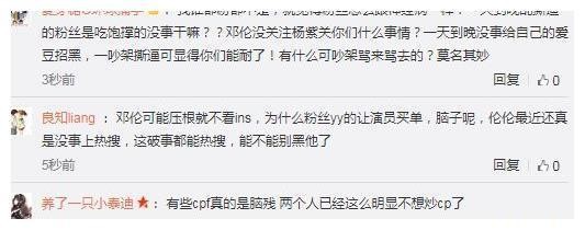 杨紫ins关注邓伦再取消，这是哪波操作？双方粉丝“开撕”！